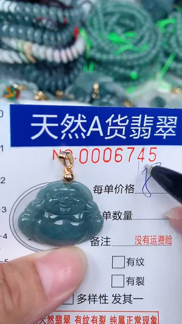 颈饰未镶嵌翡翠...0006745