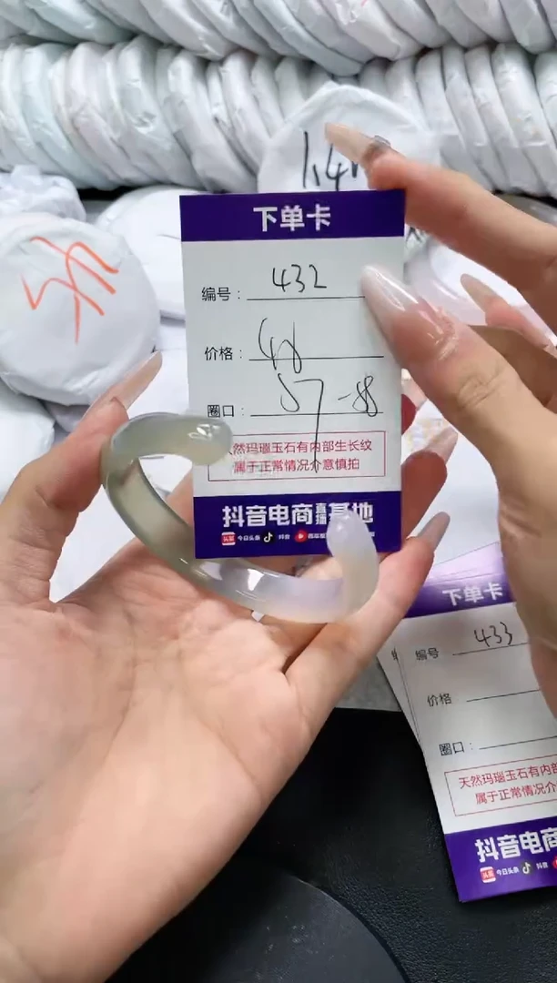 未镶嵌手镯玛瑙/玉髓432