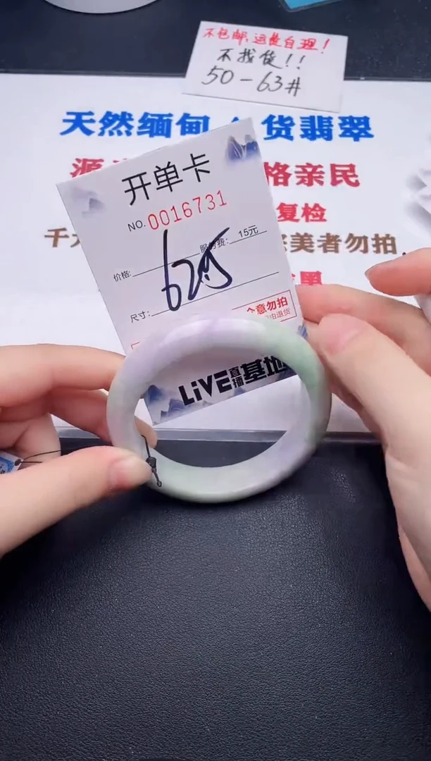 未镶嵌手镯翡翠31