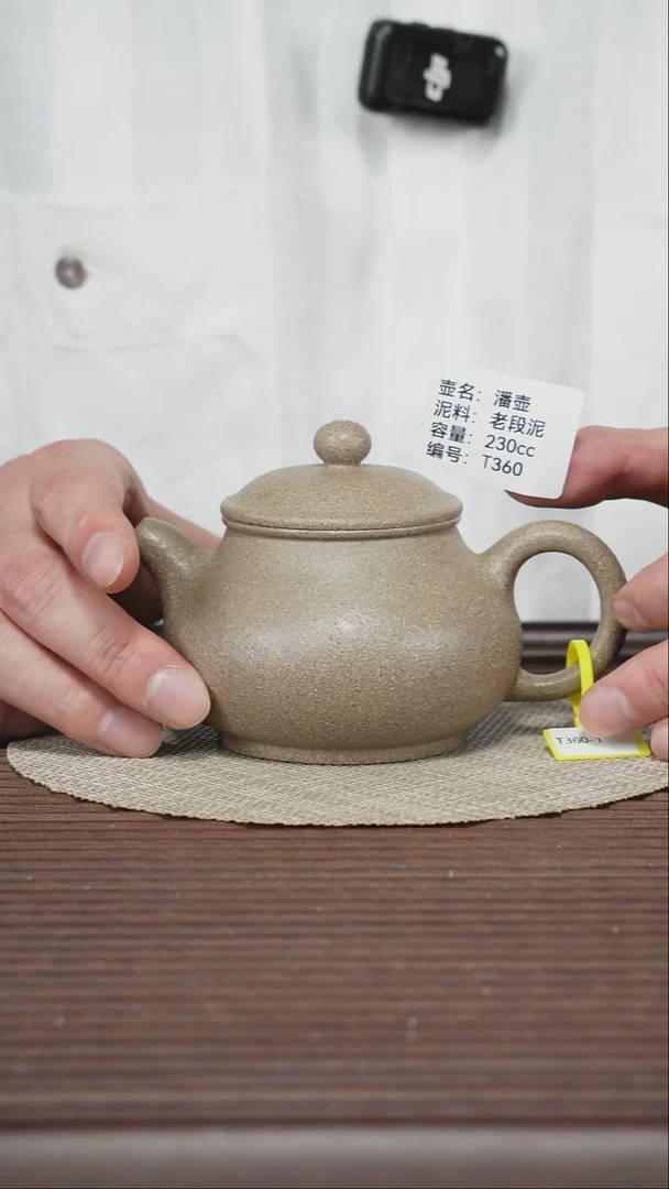 茶壶紫砂T360 老段泥 潘壶 230cc