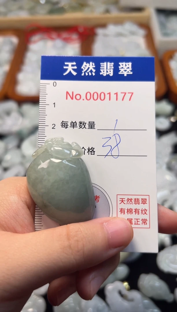 翡翠未镶嵌吊坠(不含链)1177