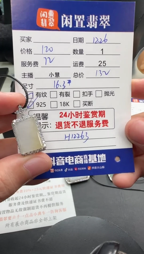 吊坠(赠链)银S925镶嵌翡翠翡翠吊坠