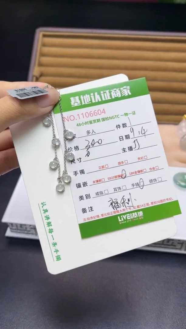 未镶嵌手链翡翠多人