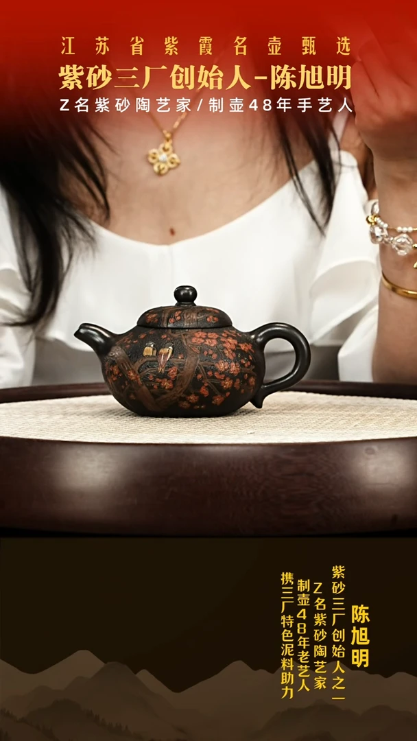 茶壶紫砂厂长陈旭明紫砂壶