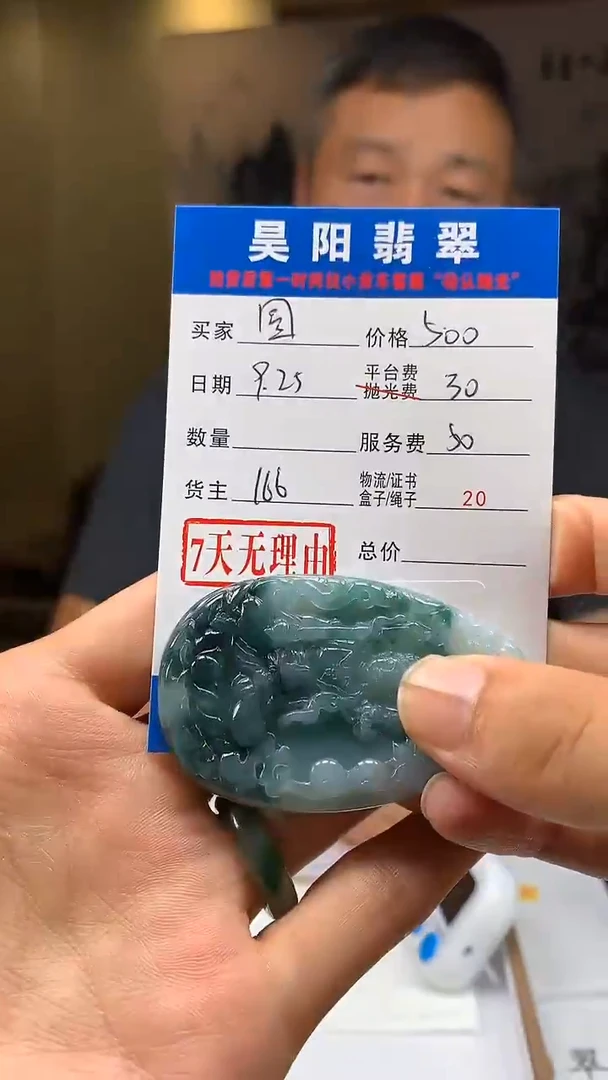 未镶嵌定制翡翠圆*宝HY111965