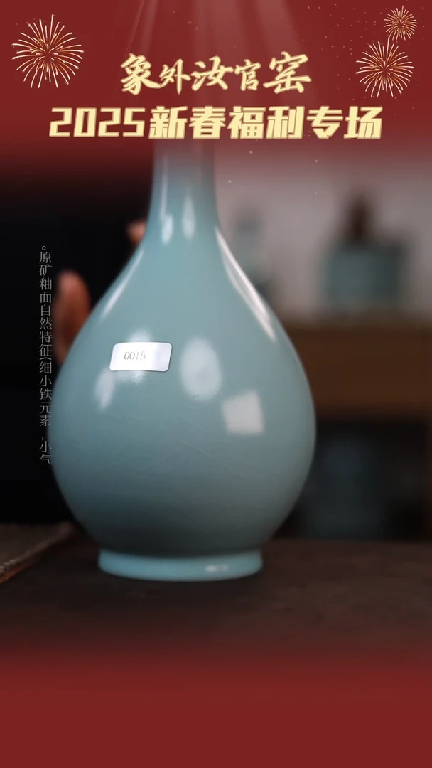 【闪购商品】杯0015微瑕天青仿古玉壶春