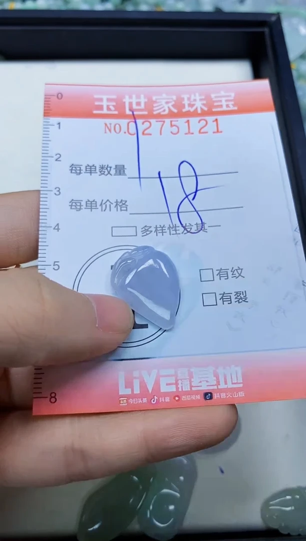 翡翠未镶嵌颈饰闪购0275121