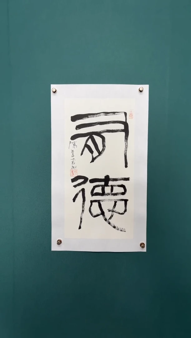 竖款四時书院专属链接