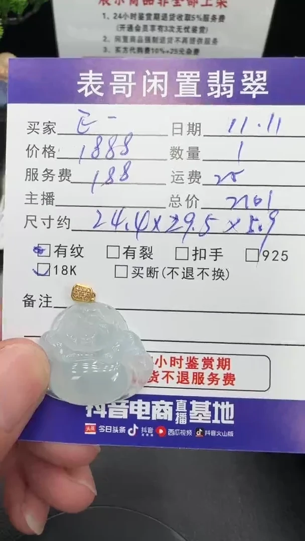 颈饰18K金镶嵌翡翠E**a翡翠吊坠