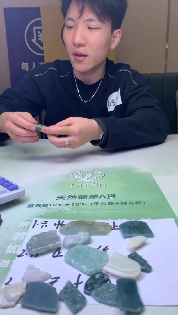 未镶嵌定制翡翠路****～毛货-不退不换