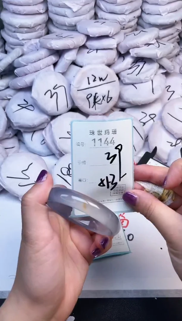 手镯玛瑙/玉髓未镶嵌1144