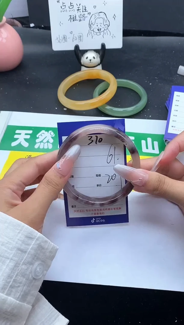 未镶嵌手镯石英质玉（金丝玉）370/61