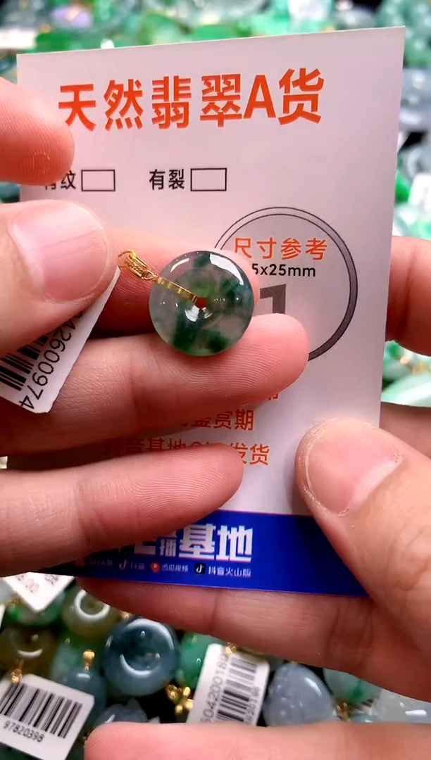 颈饰18K金镶嵌翡翠1019765272