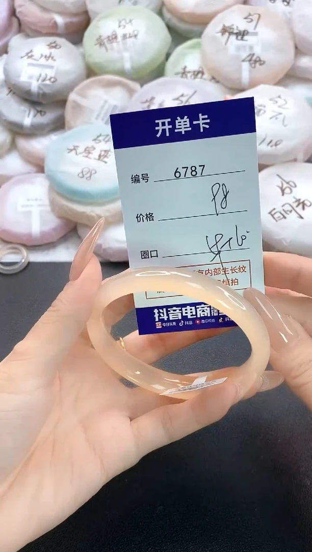 手镯玛瑙/玉髓未镶嵌6787圈口59