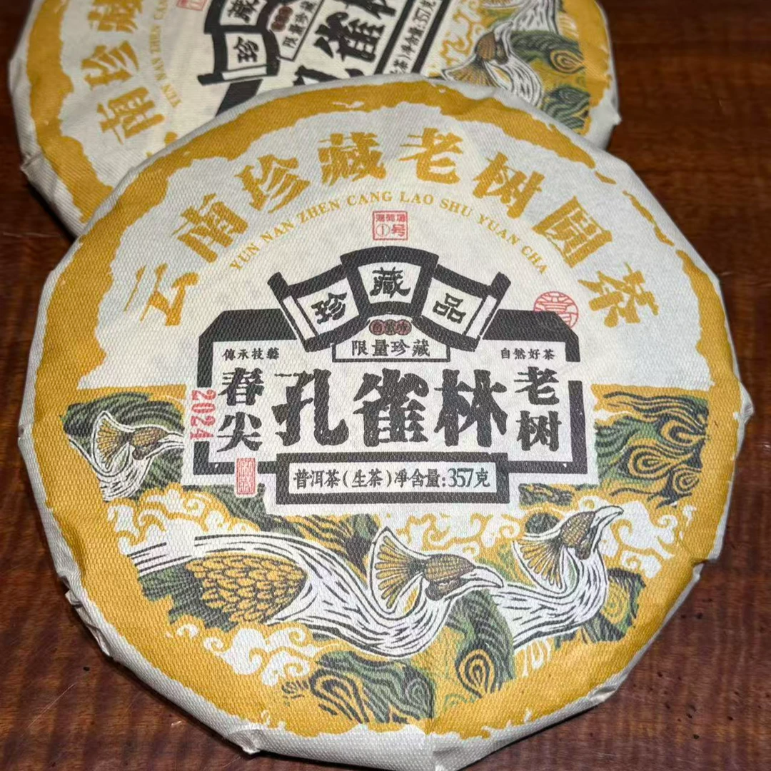孔雀林珍藏品24年春357g大叶种生茶