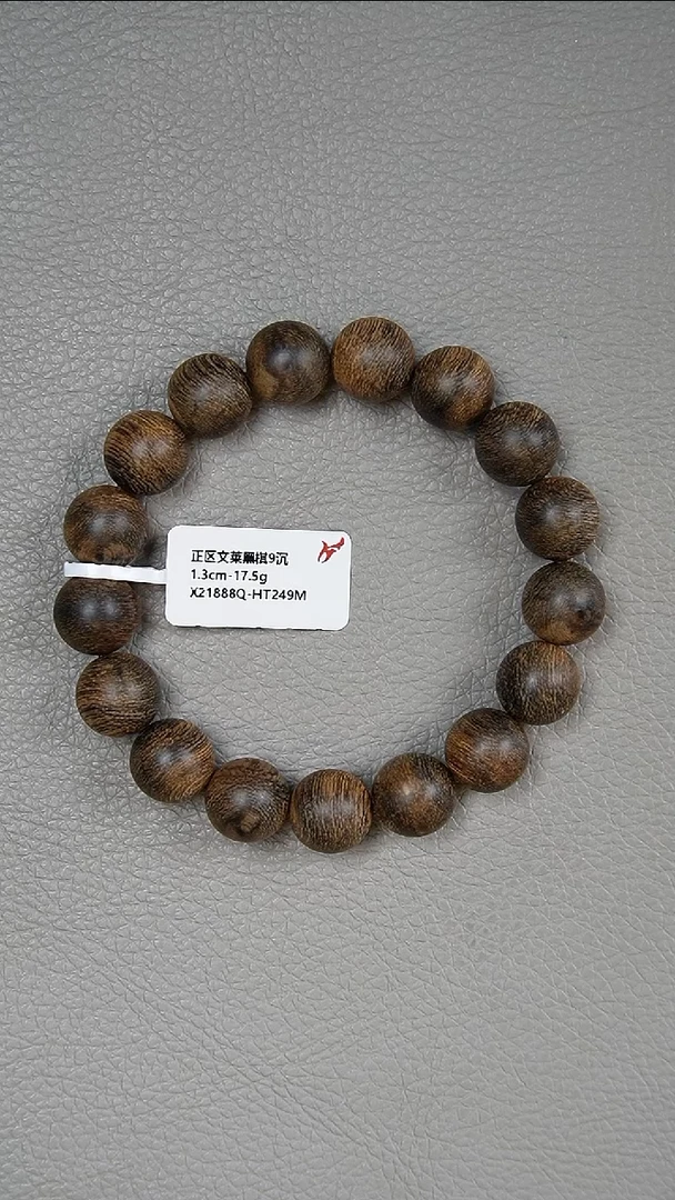 手串沉香1.3-17.5g正区文莱老料