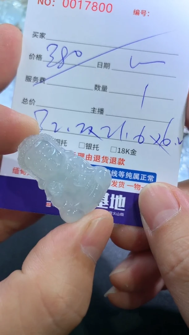 【闪购商品】翡翠颈饰未镶嵌宝宝佛