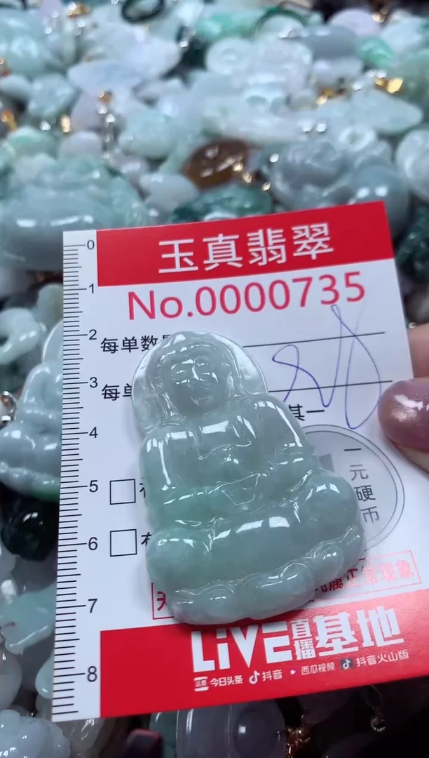 吊坠(不含链)未镶嵌翡翠0735