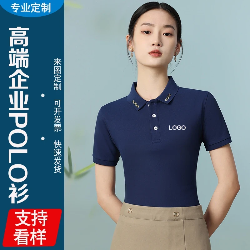 夏季工作服定制t恤广告文化polo衫翻领短袖厂服工衣印字logo简约