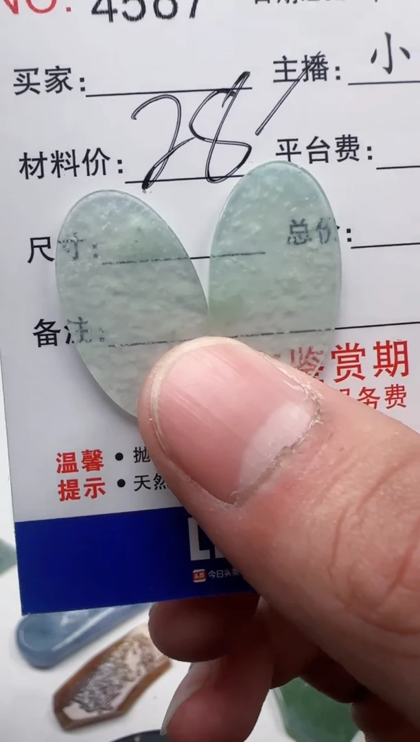 【闪购商品】翡翠颈饰未镶嵌缅甸翡翠4567