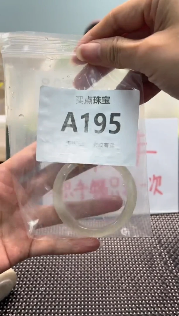 手镯玛瑙/玉髓未镶嵌A195