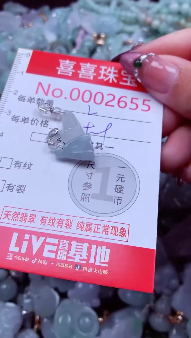 吊坠(不含链)未镶嵌翡翠2655