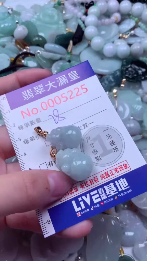 吊坠(不含链)未镶嵌翡翠5225
