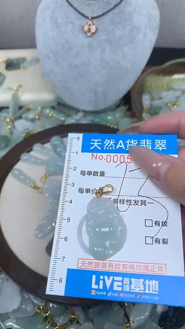翡翠未镶嵌颈饰净货挂件-5412