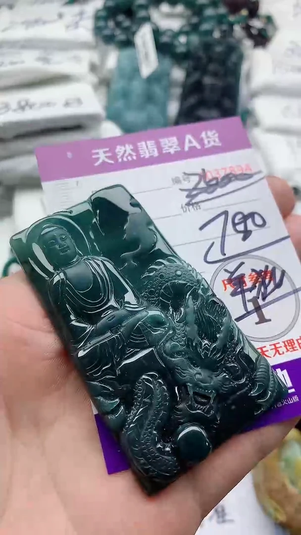 翡翠未镶嵌颈饰88888888