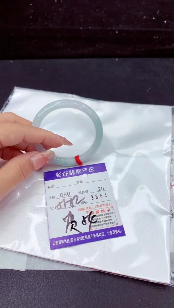 翡翠手镯未镶嵌1