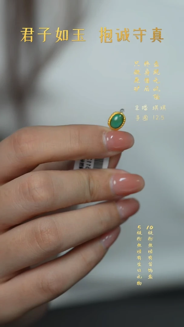 18K金镶嵌绿松石B12（多样性发一件）配件