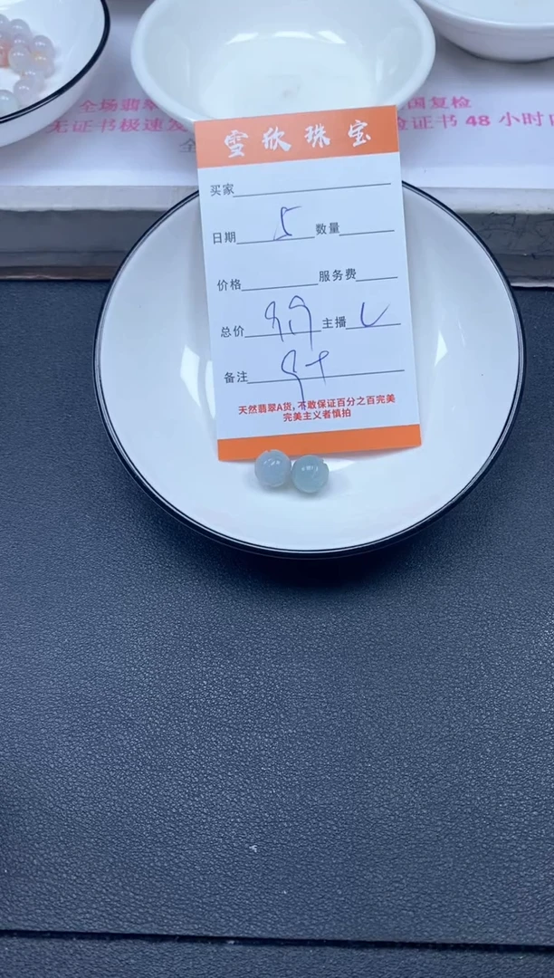 颈饰未镶嵌翡翠雪欣散珠定制diy