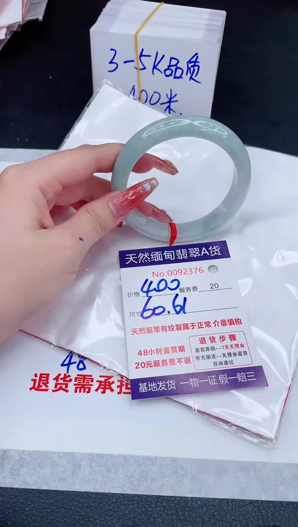 未镶嵌手镯翡翠400.00