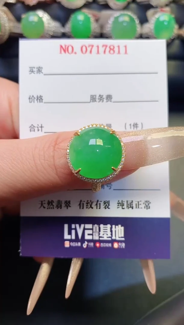 银S925镶嵌戒指翡翠天然