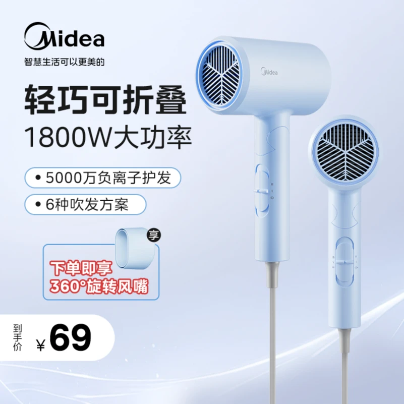 美的吹风机小型大功率恒温不伤发便携可折叠家用吹风机推荐FZ201