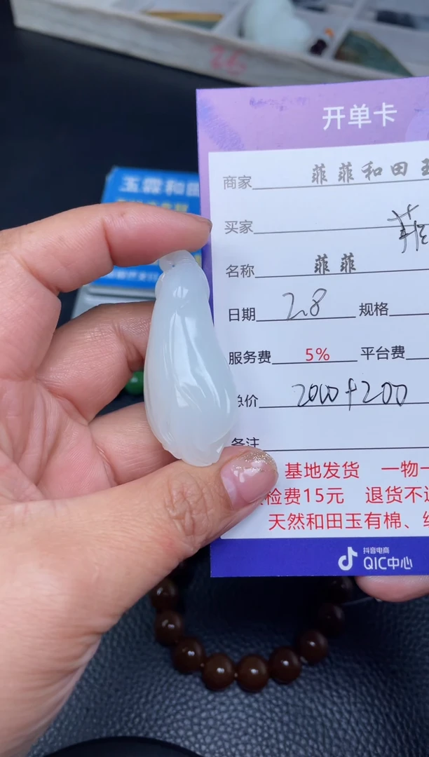 【闪购商品】和田玉吊坠未镶嵌F638