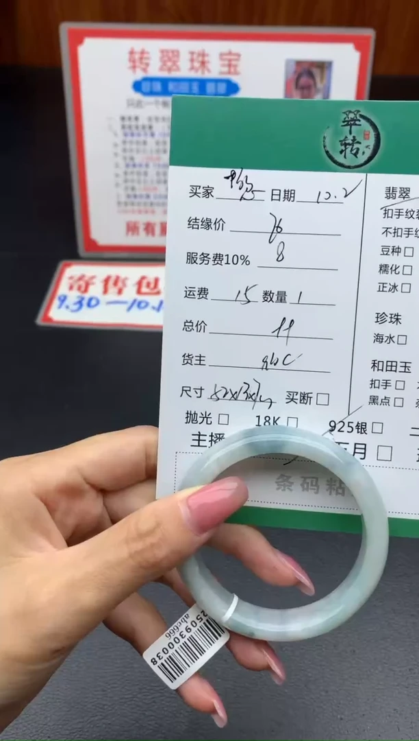 未镶嵌手镯翡翠悠*手镯