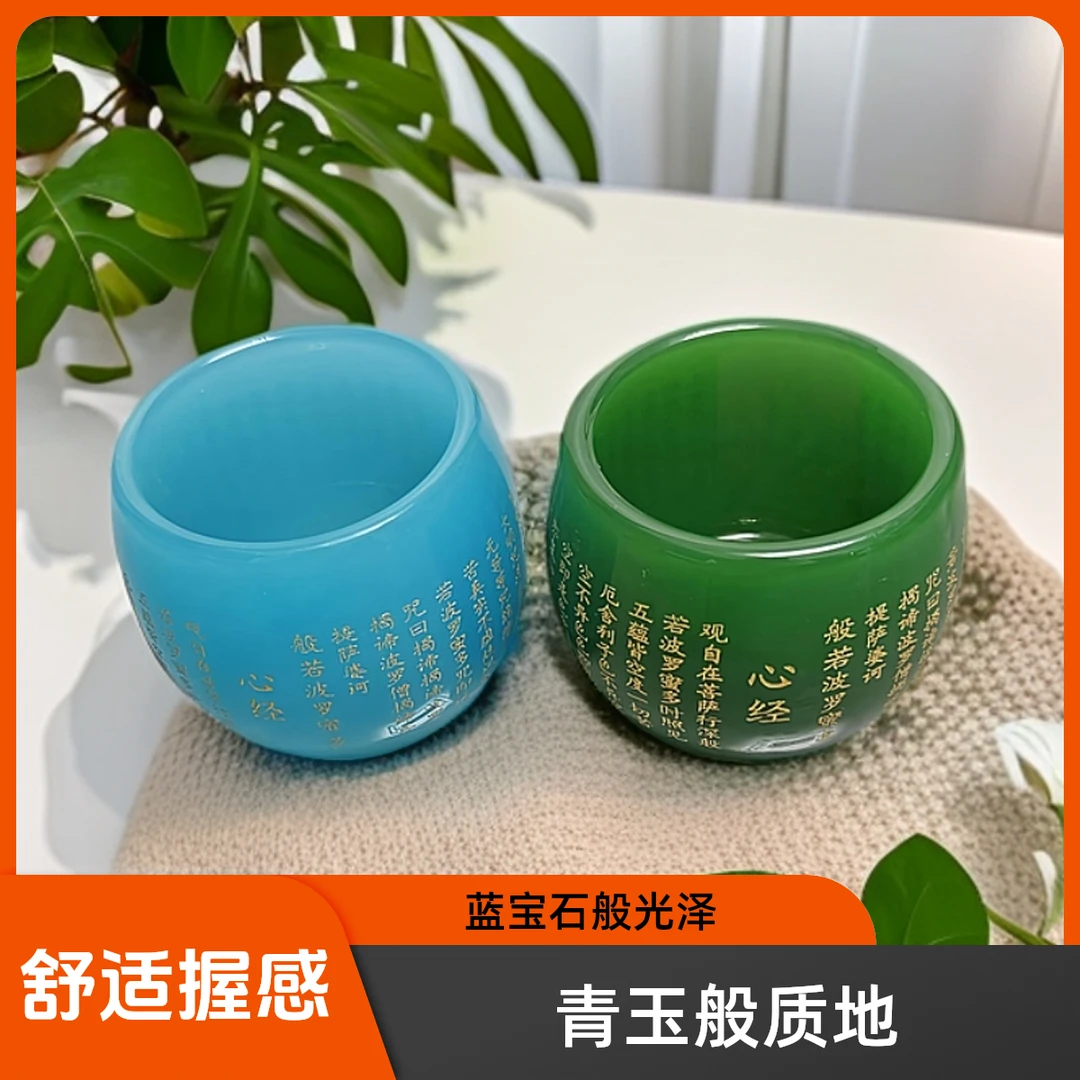 【绿色天蓝色】心经琉璃精美高档茶杯家用主人杯对杯手工描金禅定杯