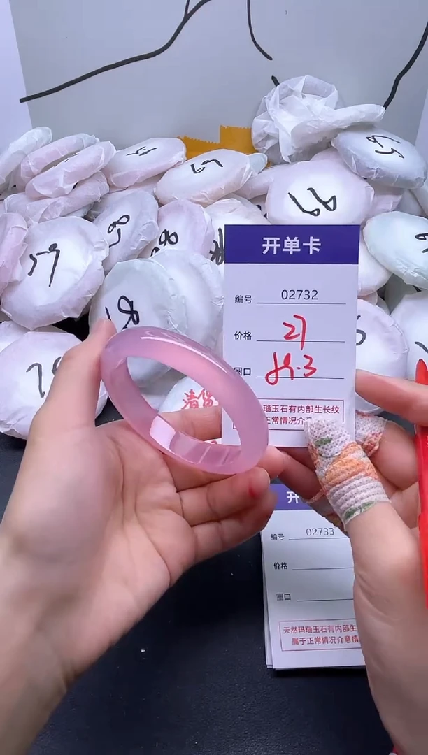 手镯玛瑙/玉髓未镶嵌2732