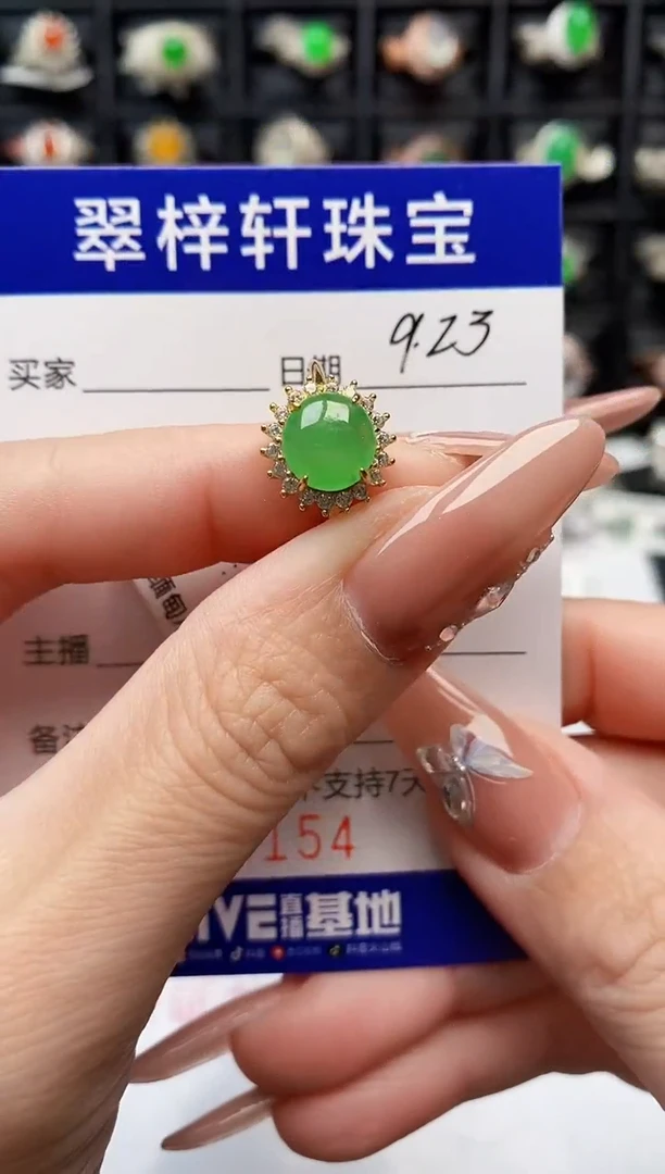 银S925镶嵌戒指翡翠5154