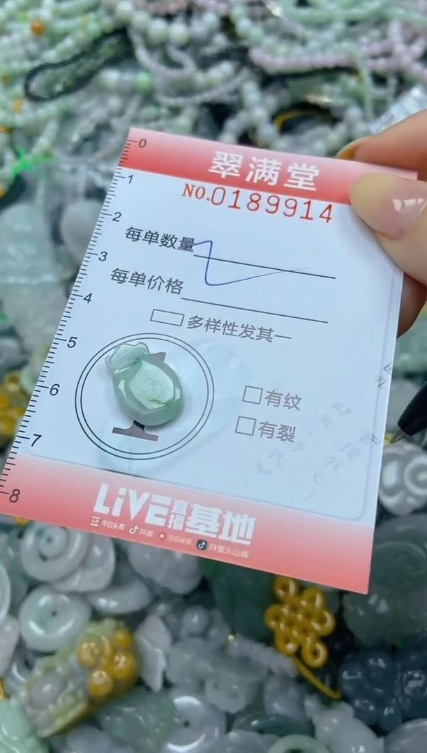 颈饰未镶嵌翡翠闪购0189914