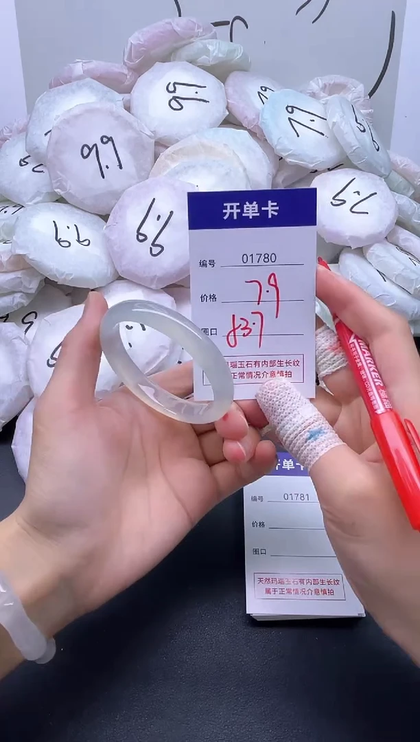 手镯玛瑙/玉髓未镶嵌1780