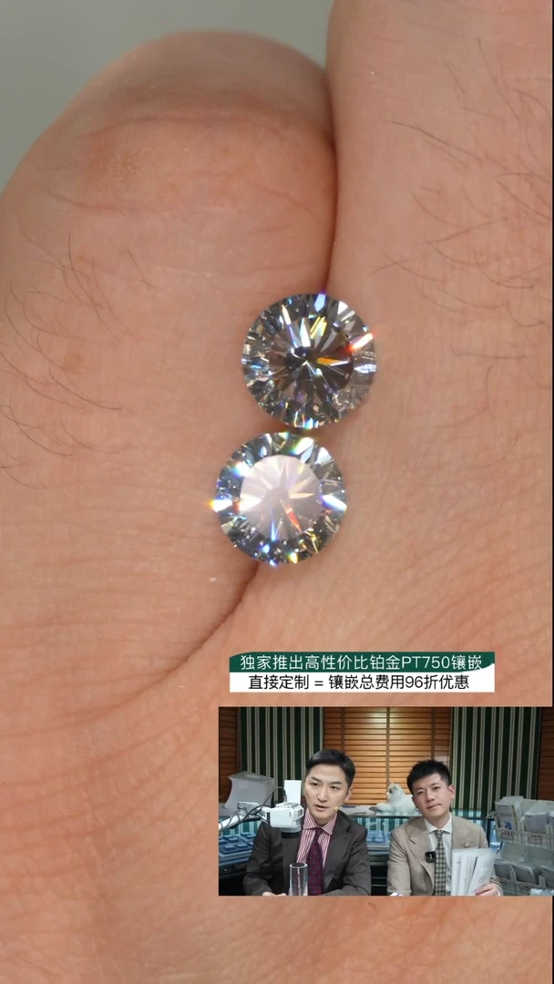 裸石实验室培育钻石T***g千禧切裸石一对