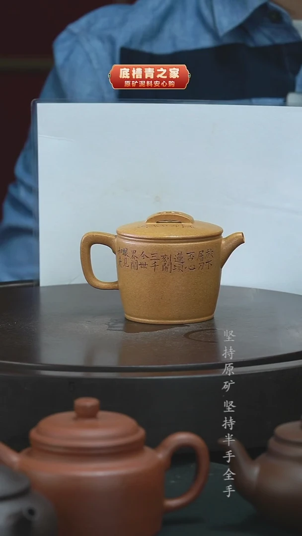 茶壶紫砂（微瑕）半手工黄金段汉瓦170cc