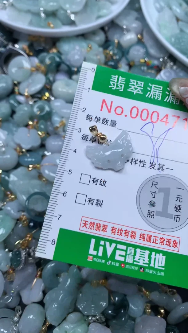 吊坠(不含链)未镶嵌翡翠4714