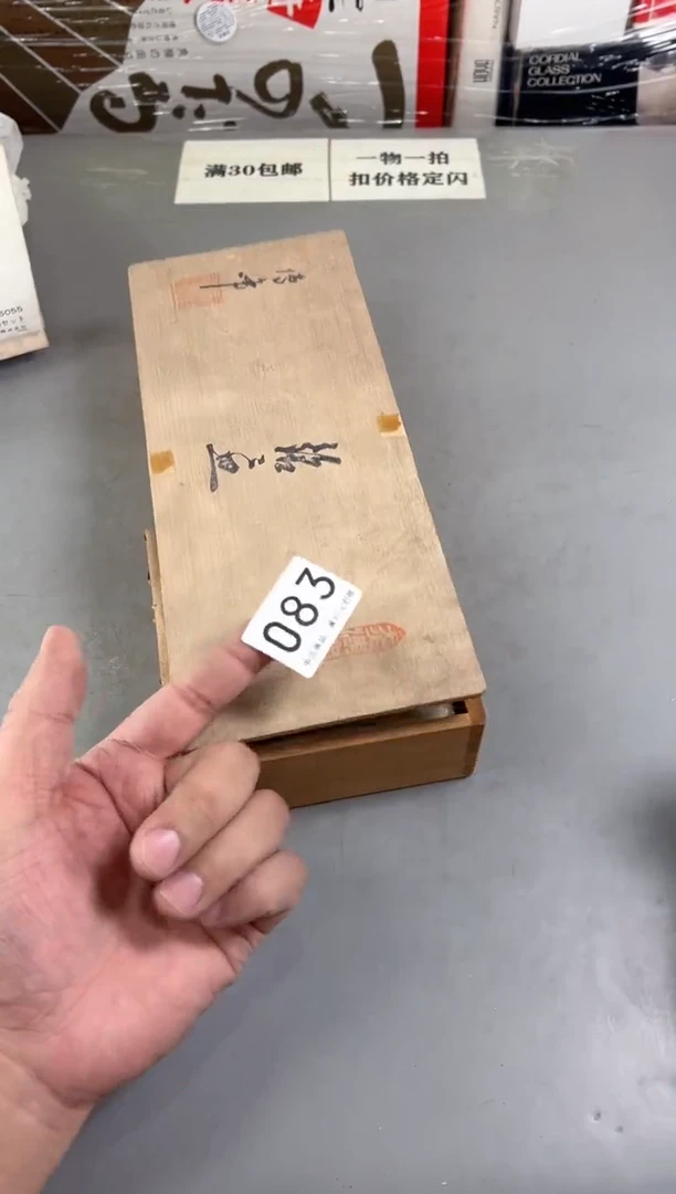 瓷片李*083号满30米包邮，打包不易