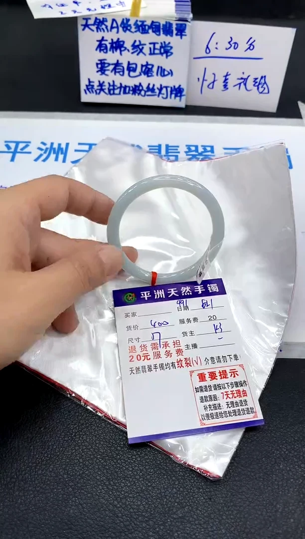 翡翠手镯未镶嵌1