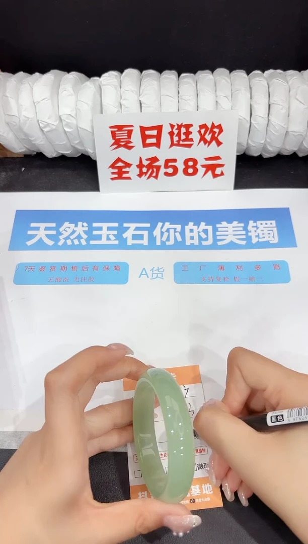 未镶嵌手镯石英质玉123-57.3