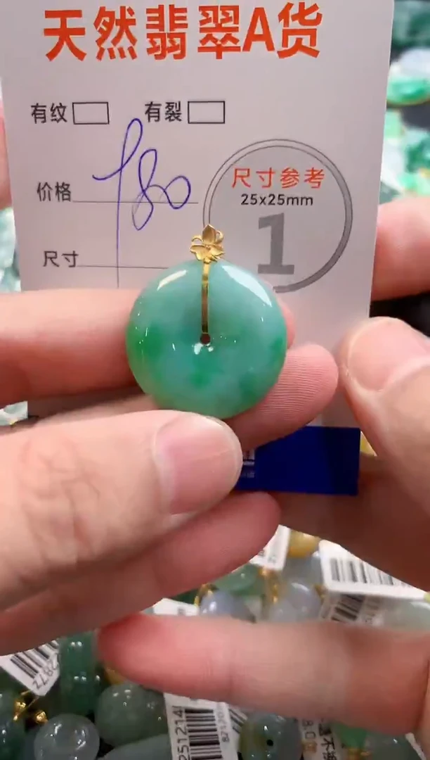 颈饰18K金镶嵌翡翠0031026741