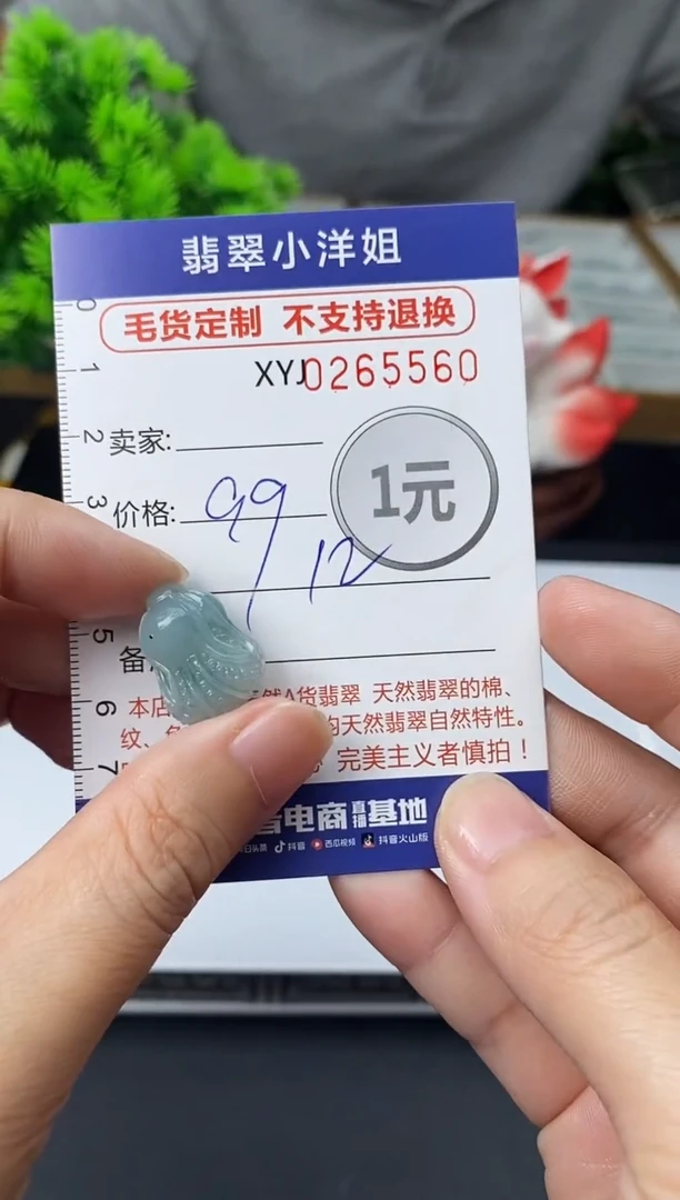 未镶嵌定制翡翠毛货商品 不退换/ 5560